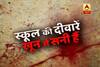 Sachi Ghatna: Attempted cleaning of bloodstains in Pradyuman murder Case