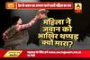 Viral Sach: Woman caught on camera slapping a soldier 