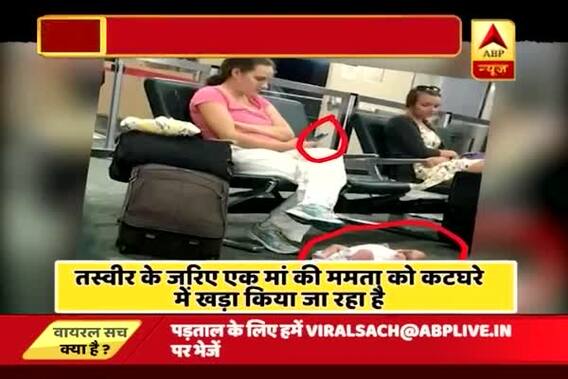 Viral Sach: Picture of a woman using phone while 2-month-old sleeping on floor goes viral