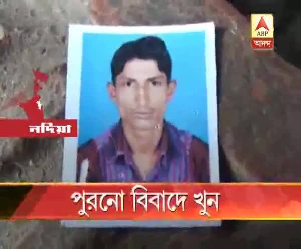  পুরনো বিবাদে খুন