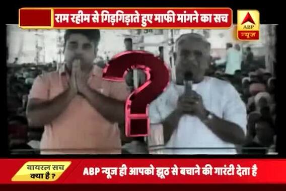 Viral Sach: Did Honeypreet\'s ex-husband Vishwas Gupta apologise publicly in 2014?