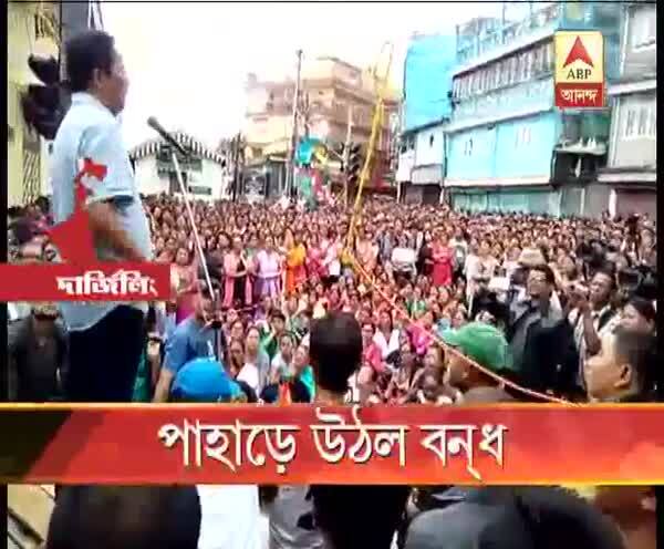  পাহাড়ে উঠল বনধ