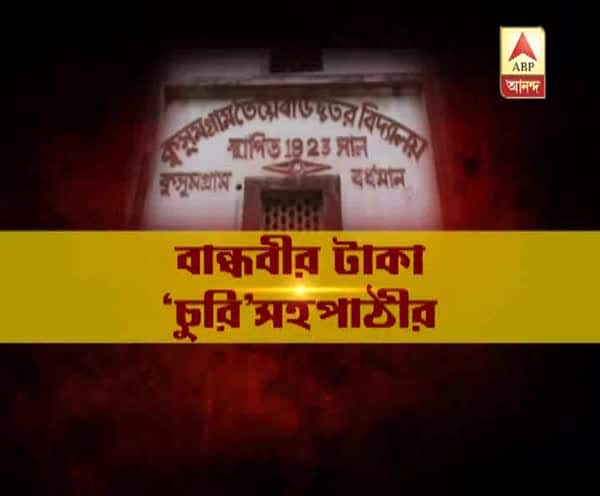  দেড়শো টাকা চুরির অভিযোগ, সহপাঠীর পরিবারের বিরুদ্ধে বান্ধবীর মা ও দাদাকে কোপানোর অভিযোগ