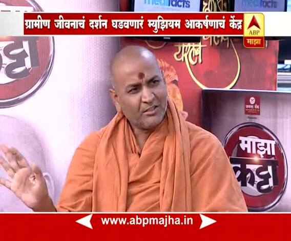 Majha Katta : KadSiddheshwar Maharaj on Deshi Cow