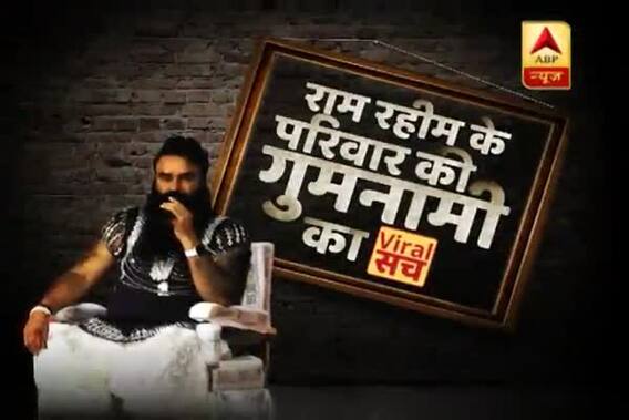 Viral Sach: Ram Rahim\'s entire family goes missing?