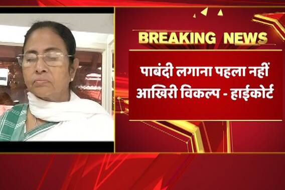 Durga idol immersion case: HC pulls up WB Government, says ban is the last option