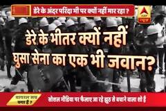 Viral Sach: Army\'s entry prohibited in Ram Rahim\'s Dera?