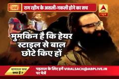 Viral Sach: Who is the real Ram Rahim?
