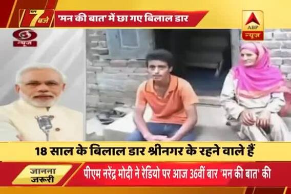 Meet Bilal Dar, Kashmiri boy praised by PM Modi for cleaning more than 12000 kg of garbage from Dal Lake