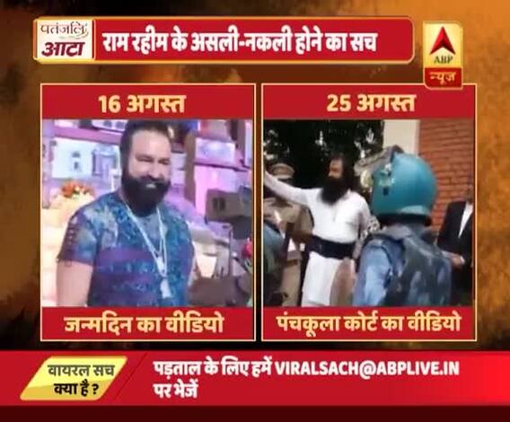 Viral Sach on ram raheem