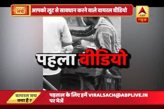 Viral Sach: Watch how fruit vendors are cheating customers recklessly