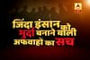 Viral Sach: Is rumour behind death of 22 in Elphinstone stampede?