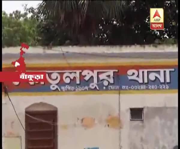  বাঁকুড়ার কোতুলপুরে রড দিয়ে মাথা থেঁতলে খুন, পলাতক অভিযুক্ত নাতবউ