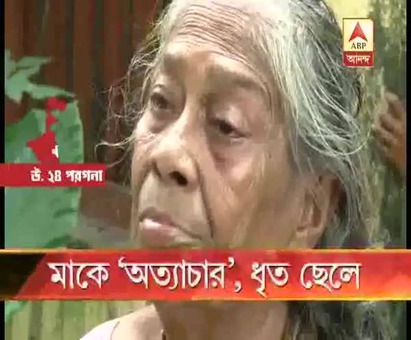  সম্পত্তি হাতাতে মাকে মারধর করে বাড়ি থেকে বের করে দেওয়ার অভিযোগ, গ্রেফতার ‘অত্যাচারী’ ছেলে