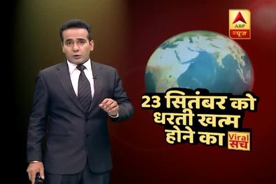 Will Earth wipe out on 23rd September as planet X will smash into it?