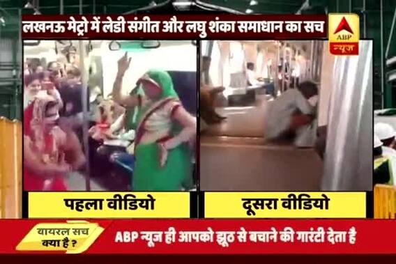 Viral Sach: Lucknow metro being used as a washroom?