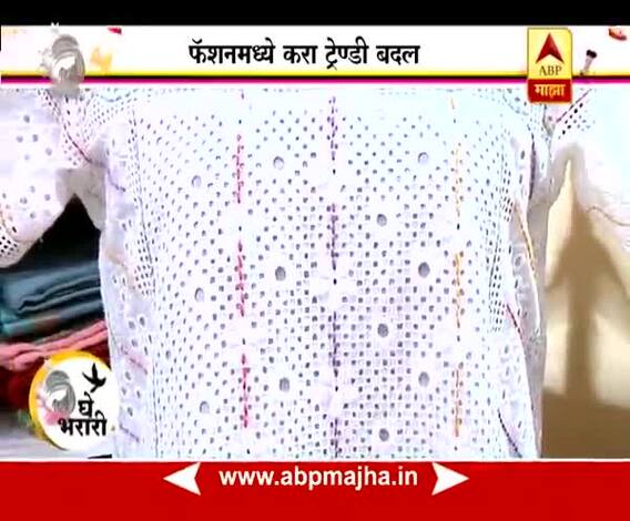 Ghe Bharari : Style Baji : Chicken Kurti With Colour : 15:09::2017