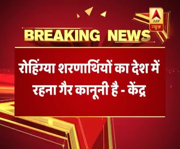  রোহিঙ্গারা অবৈধ, ভারতে ওদের থাকা বেআইনি, সুপ্রিম কোর্টে হলফনামা কেন্দ্রের