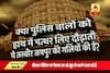 Viral Sach: Know truth behind video showing mob chasing policemen with stones in hand