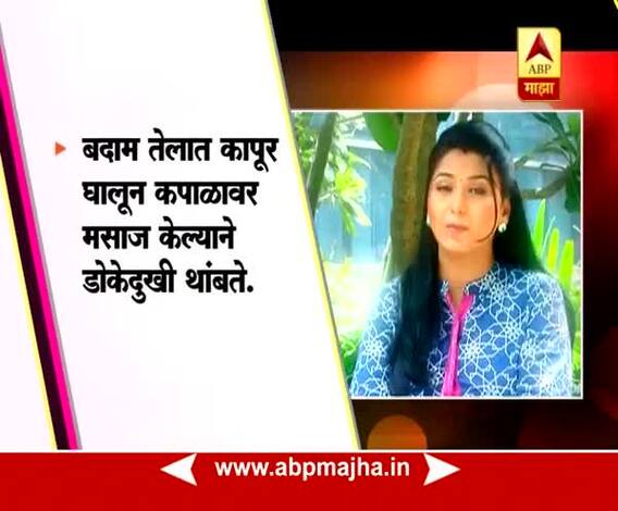 Ghe Bharari : Aarogya : Headache Relief Tips : 11:09:2017