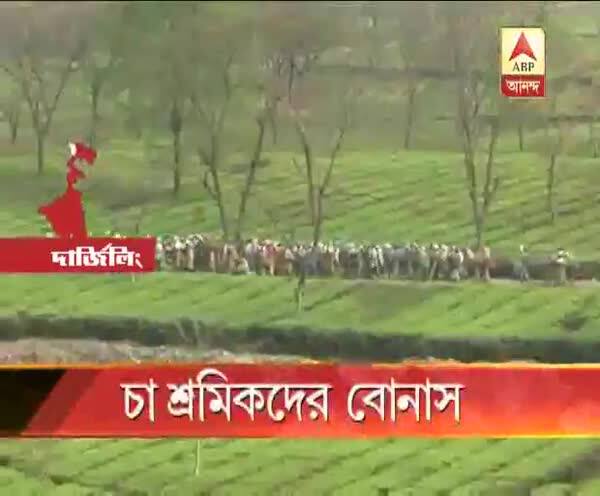  চা শ্রমিকদের বোনাস, সিদ্ধান্ত উত্তরকন্যার বৈঠকে