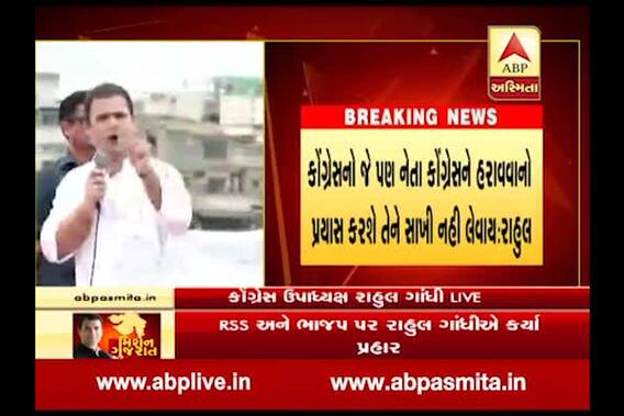 Rahul Gandhi Allegation On PM Modi For Demonetisation