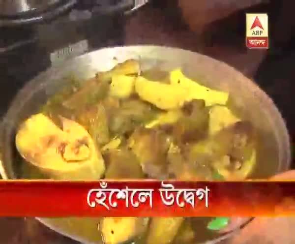  হেঁশেলে উদ্বেগ