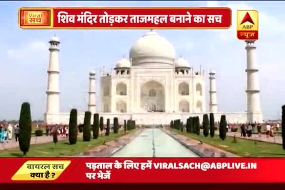 Viral Sach: Was Taj Mahal built after demolishing Shiv temple?