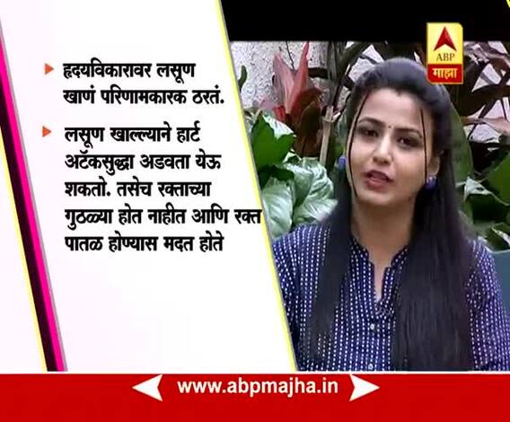 Ghe Bharai : Aarogya : Tips For Healthy Heart