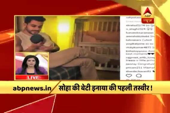 Soha Ali Khan shares first picture of her daughter