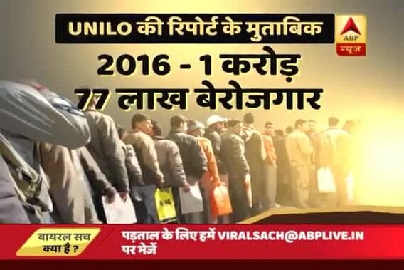 Viral Sach: Is there a rule to give job to failed candidates in Indian Railways\' exam?