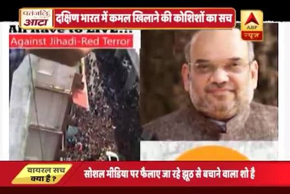 Viral Sach: Amit Shah\'s strategy working in South India?