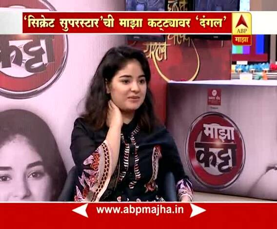 Zaira Wasim on Majha Katta 