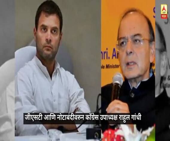 economy is in icu says rahul gandhi to arun jaitley