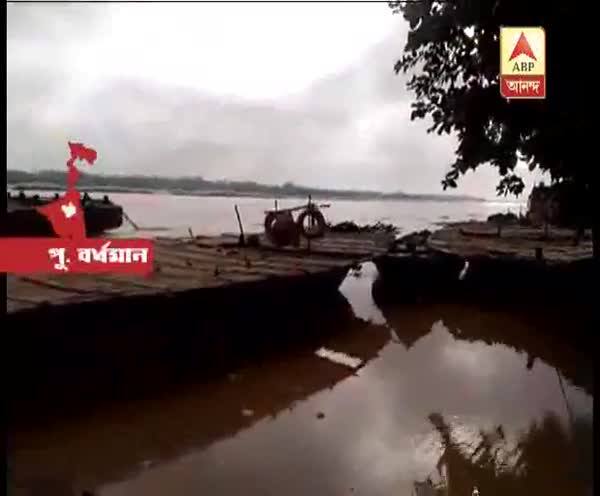  ঝাড়খণ্ডে অতিবৃষ্টির জের, বিপদসীমা ছাড়িয়ে গেছে অজয় নদ,বন্ধ  কাটোয়া-বল্লভপাড়ায় ফেরিঘাট