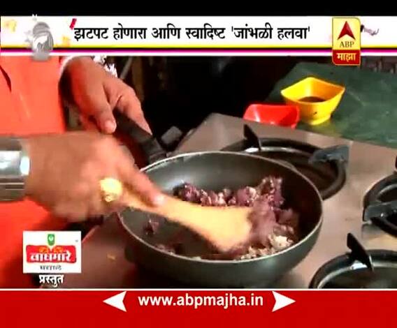 Ghe Bharari : Jambhali halwa recipe 