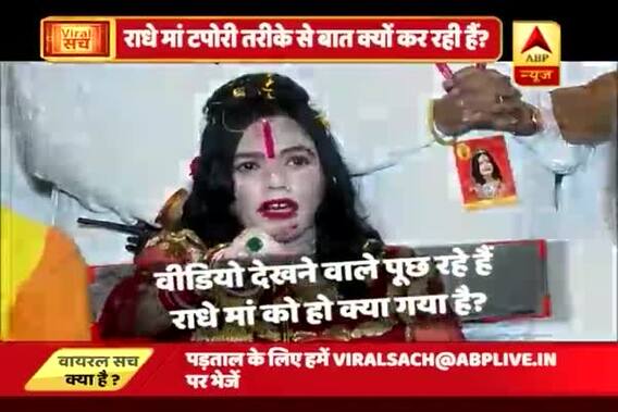 Viral Sach: Is Radhe Maa mentally unstable?