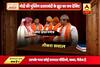 Viral Sach: PM Modi wearing Muslim turban inside room?