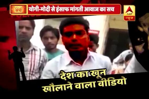 Viral Sach: Father begs for justice outside police station after daughter suffers gangrape?