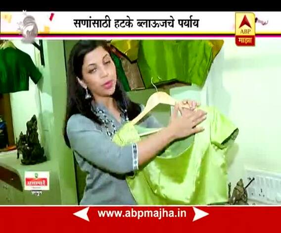 Ghe Bharari : Style : Mix & Match blouse : 06:10:2017