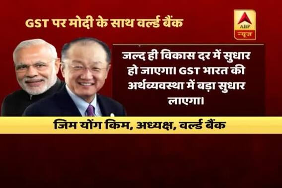 Problems in India due to GST are temporary, says World Bank