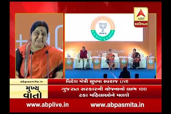 Bjp in Susuma savraj, watch VIDEO