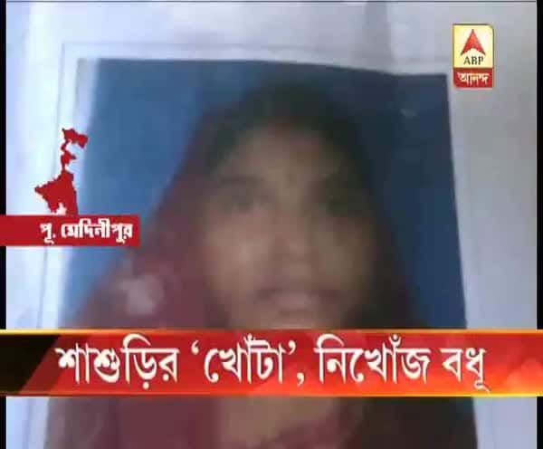  শাশুড়ির ‘খোঁটা’, নিখোঁজ বধূ