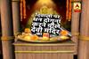 Viral Sach: Is there a temple which doubles your donated money?