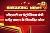 Here\'s a controversial remark over GST by petroleum minister Dharmendra Pradhan 