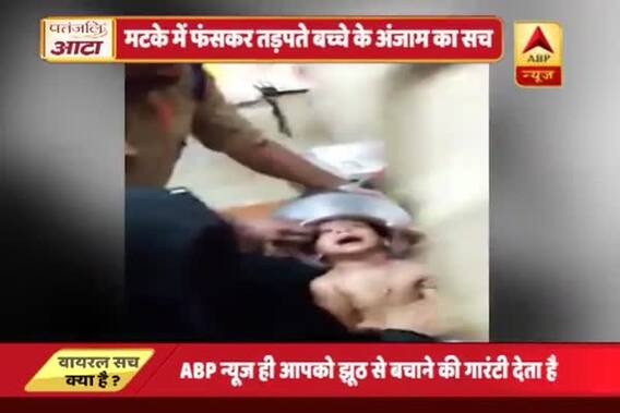 Viral Sach: Toddler rescued after getting stuck in a pot