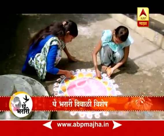 Ghe Bharari : Diwali Special : Parivartan Mahila Sanstha : Mukta project 20:10:2017