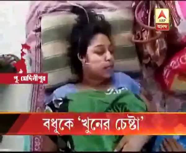  বধূকে ‘খুনের চেষ্টা’