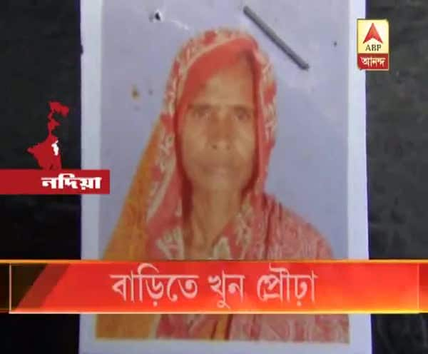  নদিয়ার ধুবুলিয়ায় বাড়ি থেকে উদ্ধার প্রৌঢ়ার রক্তাক্ত মৃতদেহ