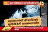 Viral Sach: Know the truth behind pictures demeaning Mahatma Gandhi on social media